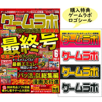 本］非売品ゲームソフトガイドブックGOLD【非売品カバー（数量