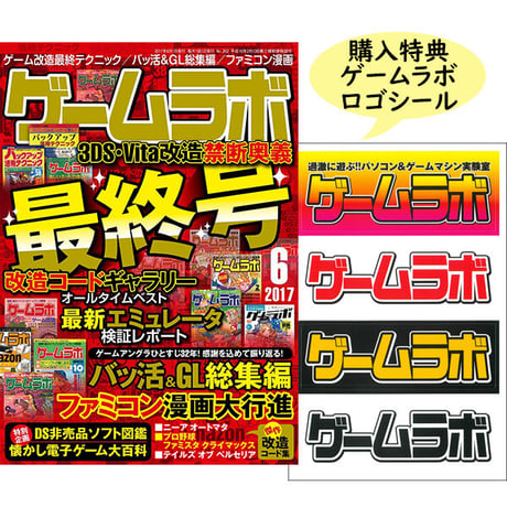 CATEGORY ゲームラボ | 三才ブックス オンラインショップ