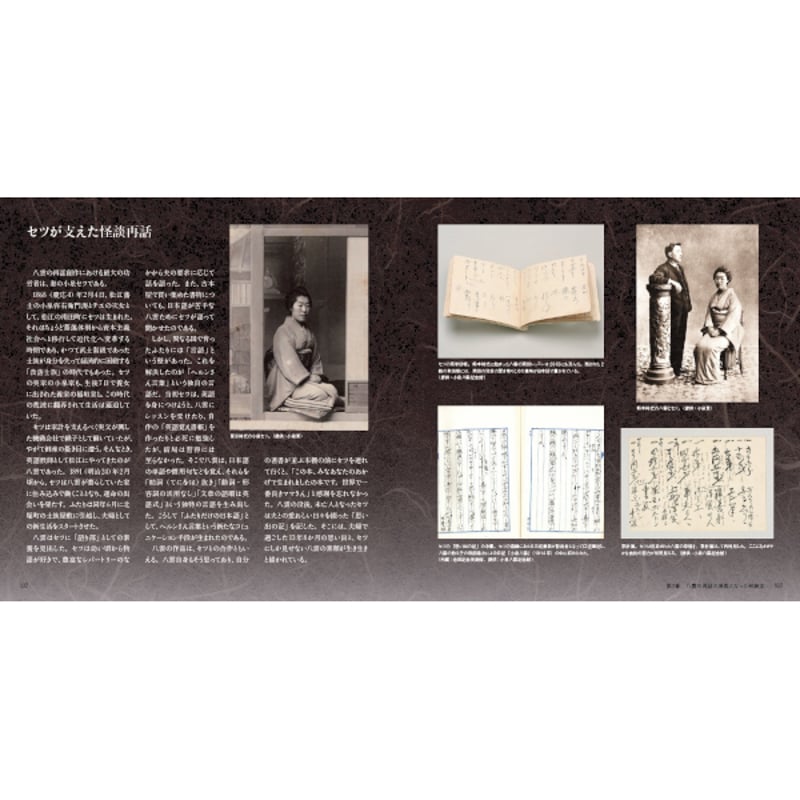 本］小泉八雲の妖怪図鑑 | 三才ブックス オンラインショップ