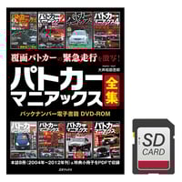 バックアップ活用テクニック全巻セット DVD-ROM バックアップ活用テクニック全巻セット | 三才ブックス