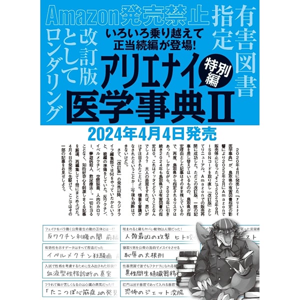 ラジオライフ 2018年5月から2022年12月 ラジオライフ2024年7