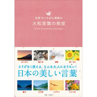 本］世界でいちばん素敵な教室シリーズBセット（25冊：第26弾～第50弾