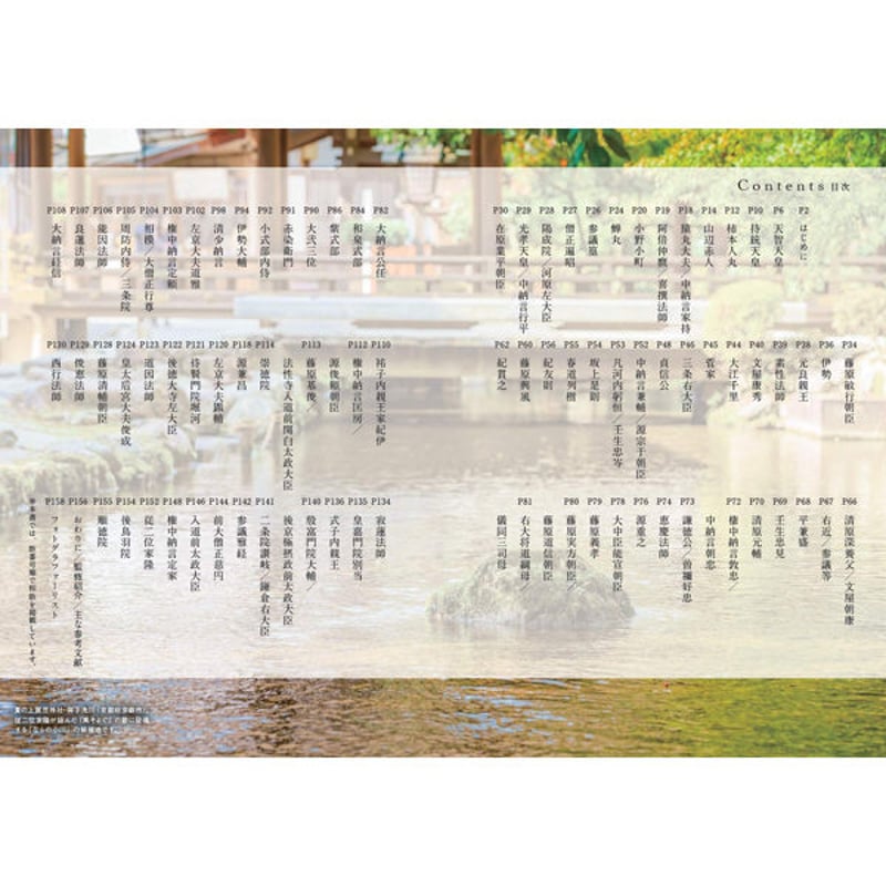 本］世界でいちばん素敵な百人一首の教室 | 三才ブックス オンライン