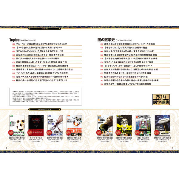 【古本】医療機器事典/医療機器事典編集委員会編 薬事監視指導関係通知集2007 – 株式会社じほう