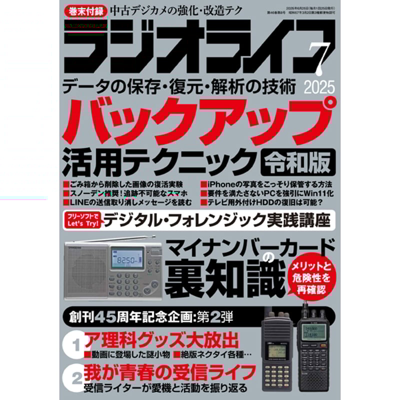 NHKラジオ受信章 1枚 Yahoo!オークション -「放送受信章」の落札相場