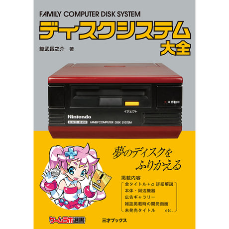 【中古】 ゲーム攻略★改造データＢＯＯＫ ｖｏｌ．１１/三才ブックス ゲーム攻略☆改造データBOOK vol．11/三才ブックス