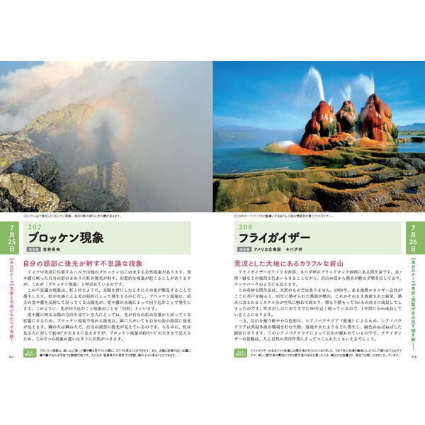 日本の大自然　全28巻 日本の大自然 全28巻 【公式通販】