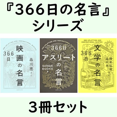 CATEGORY 366日の教養シリーズ | 三才ブックス オンラインショップ