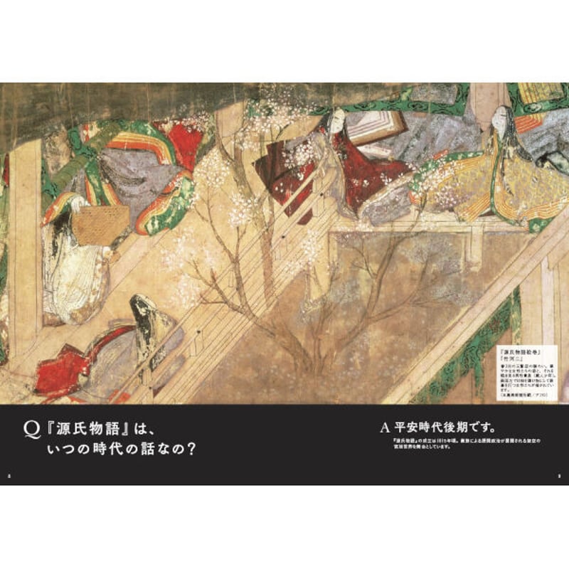中哲裕「源氏物語の主題と仏教」平安貴族 本居宣長もののあはれ天台