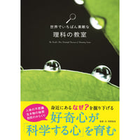 本］世界でいちばん素敵な教室シリーズ 西洋美術が楽しくなる4冊セット