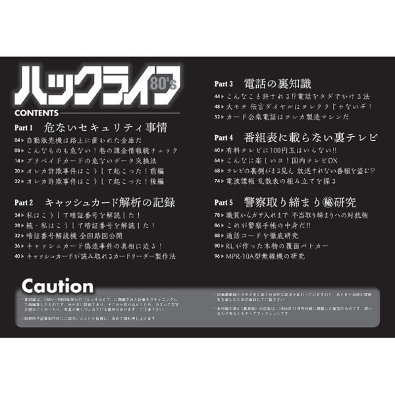本］ラジオライフ2023年8月号 | 三才ブックス オンラインショップ