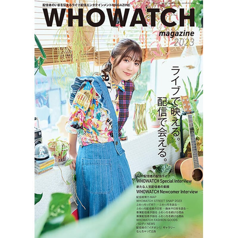 メディアを動かす顔—新聞から見た雑誌人 中古】 メディアを動かす顔 新聞から見た雑誌人 / 村手 久枝