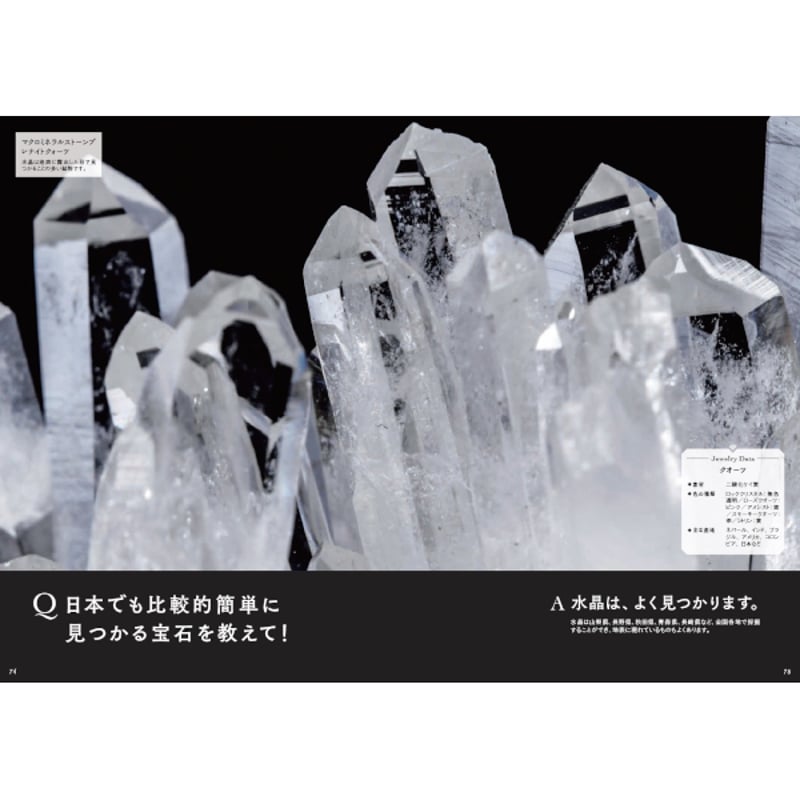 宝石のすべて 915NiODcwcL._UF350,350_QL80_.jpg