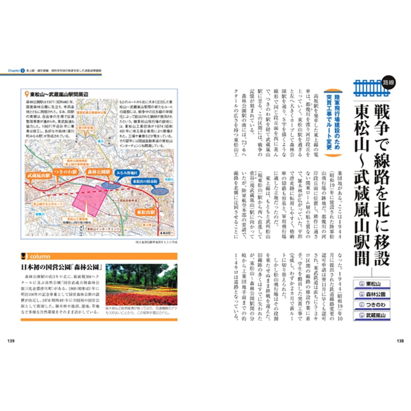 唐宋時代の交通と地誌地図の研究 唐宋時代の交通と地誌地図の研究 付図共 - 歴史、日本史、郷土史