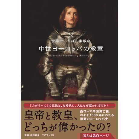 CATEGORY 世界でいちばん素敵な教室 | 三才ブックス オンライン