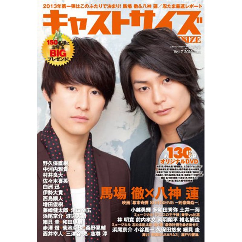 本］キャストサイズ vol.7 | 三才ブックス オンラインショップ
