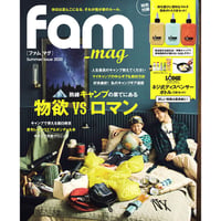 ［本］fam_mag Summer Issue 2020（ファム_マグ）