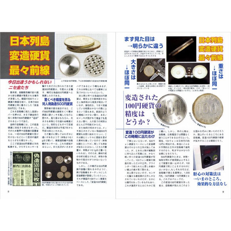 DVD］ラジオライフ バックナンバー 1990年代編（10年分）＋