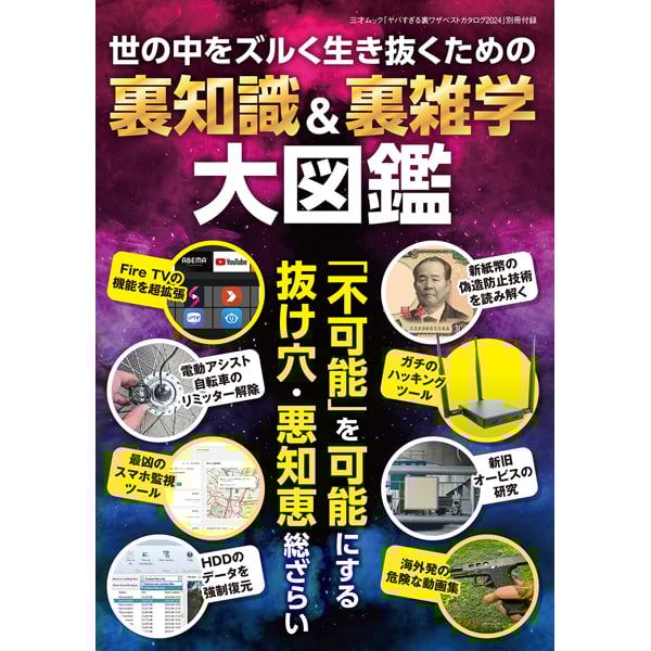 PCエンジン miniに多数の裏ワザが入ってることが発覚!! 非売品