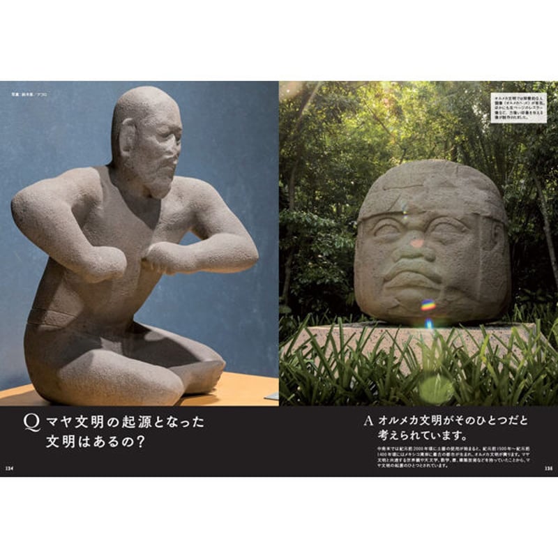 本］世界でいちばん素敵な古代文明の教室 | 三才ブックス オンライン