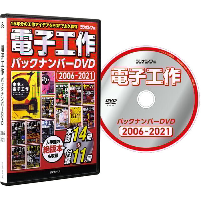 LINUX バックナンバー　dvd 日経Linux バックナンバーDVD 1999年創刊号～2021年3月号
