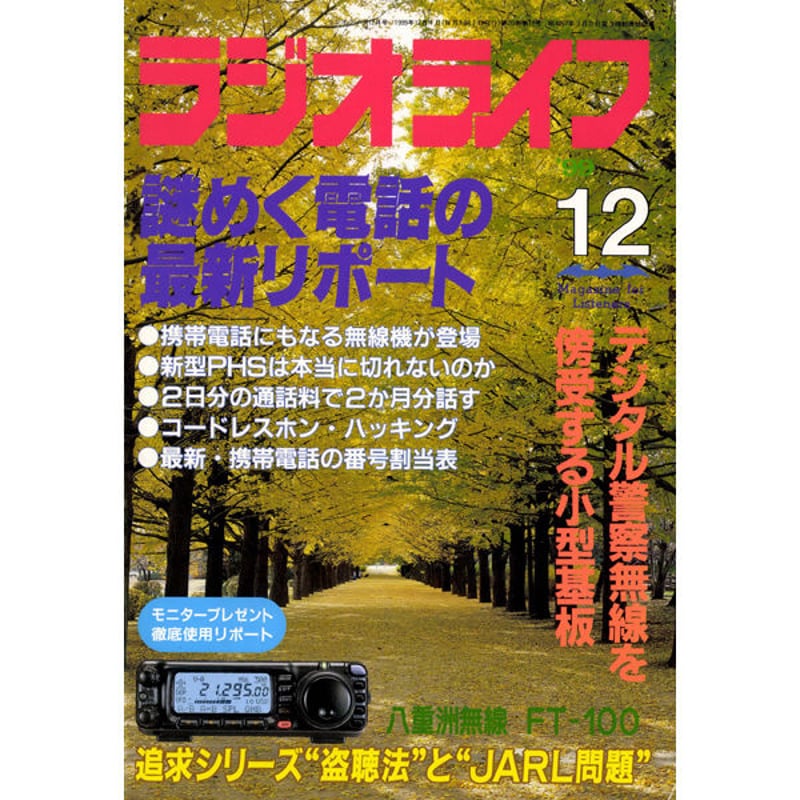 Life with IDÉE CD-ROM カタログ 1999年版 Life with IDÉE CD-ROM カタログ 1999年版 Life with IDÉE CD-ROM