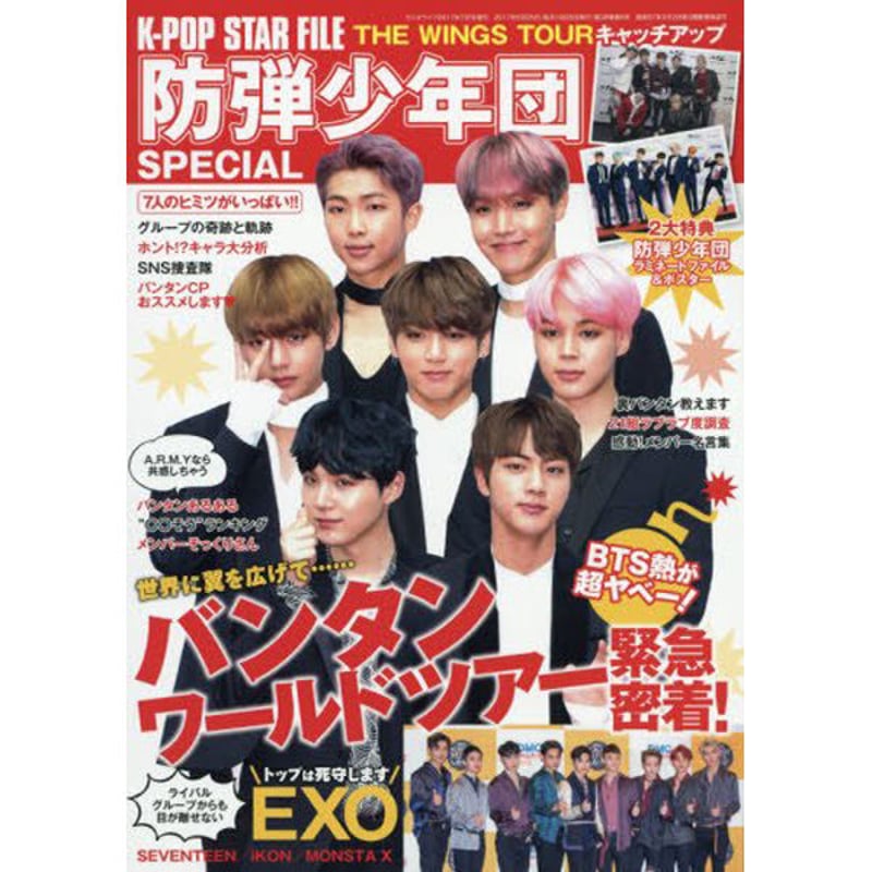 本］K-POP STAR FILE | 三才ブックス オンラインショップ
