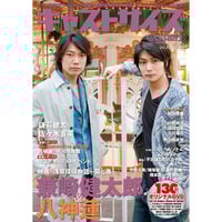 本］キャストサイズ vol.12 | 三才ブックス オンラインショップ