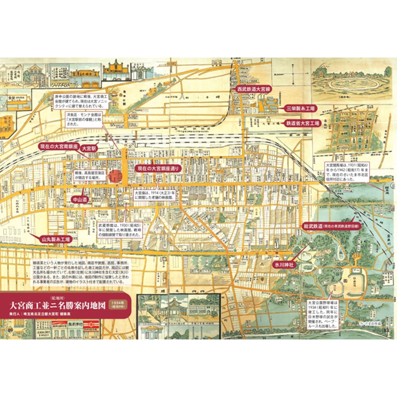 本］地図で読み解く埼玉 | 三才ブックス オンラインショップ