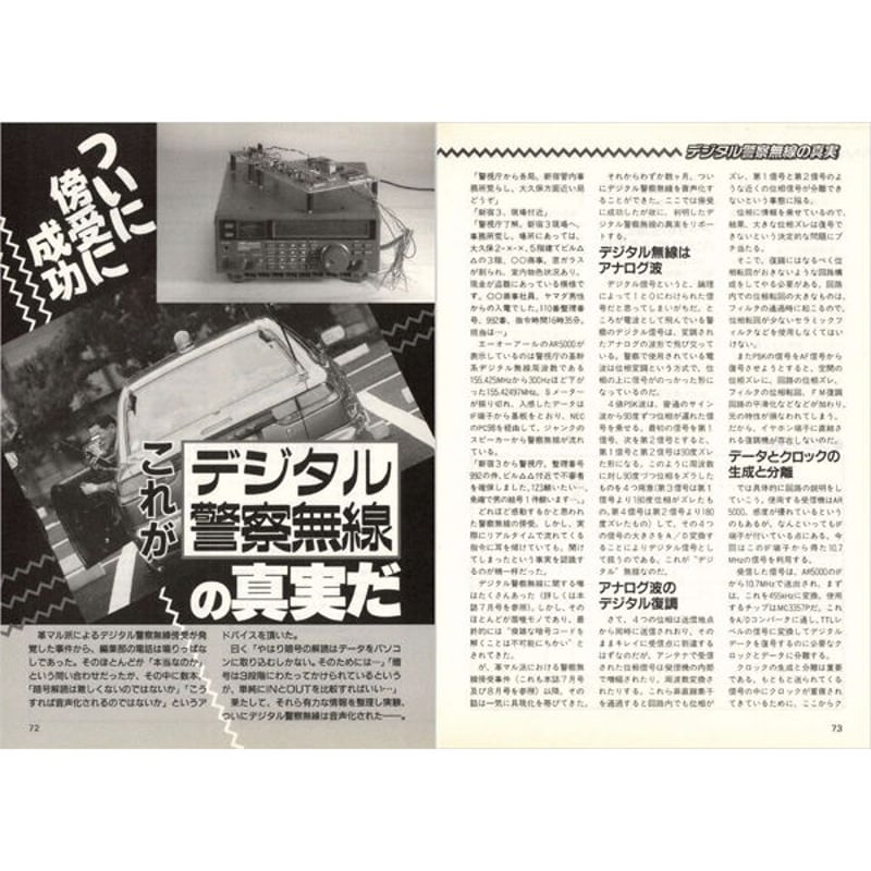 DVD］ラジオライフ バックナンバー 1990年代編（10年分）＋