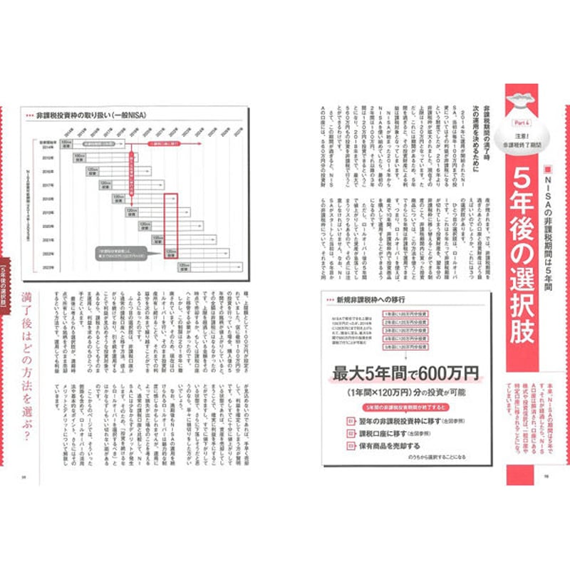 ☆新品☆ 個人投資家の証券税務読本 平成26～27年版 2023年度版 投資家のための税金読本 | 大和総研, 税理士法人柴原