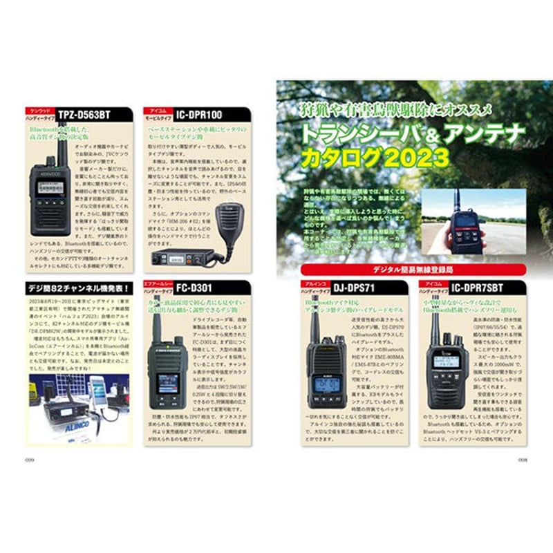 3129 外国切手 旧ソ連 1988年 狩猟犬 4種2組 3129 外国切手 旧ソ連 1988年 狩猟犬 4種2組 3129 外国切手
