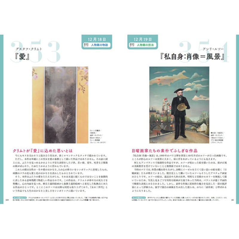 下保昭、【迷魂張家界】、希少な大判額装用画集より、美品、日本人画家 下保昭、【迷魂張家界】、希少な大判額装用画集より、美品、日本人画家
