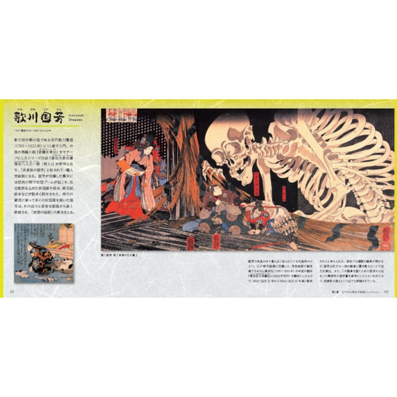 本］小泉八雲の妖怪図鑑 | 三才ブックス オンラインショップ