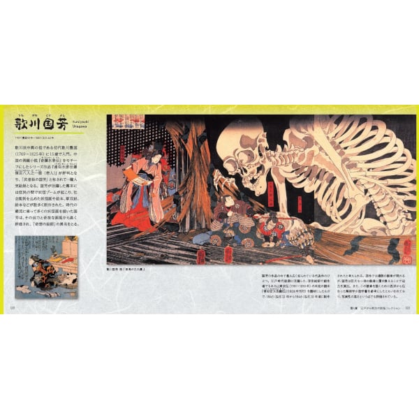 本］小泉八雲の妖怪図鑑 | 三才ブックス オンラインショップ
