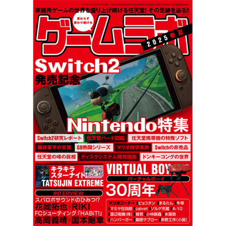ゲームラボ1梱包(hata) ゲームラボ1梱包(hata) ゲームラボ1梱包(hata