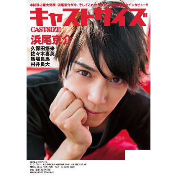 キャストサイズ Vol.19(2018Dec) 本］キャストサイズ vol.9 | 三才ブックス オンラインショップ