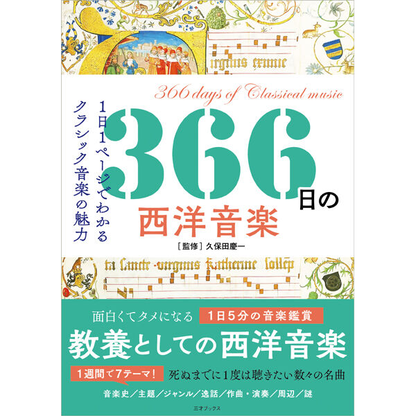 西洋音楽史 3巻 Amazon.co.jp: 西洋音楽の歴史 第3巻 : M