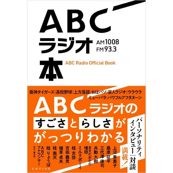 テレビ・ラジオ新アナウンサー読本 日本放送出版協会 テレビ・ラジオ新アナウンサー読本 日本放送出版協会 テレビ