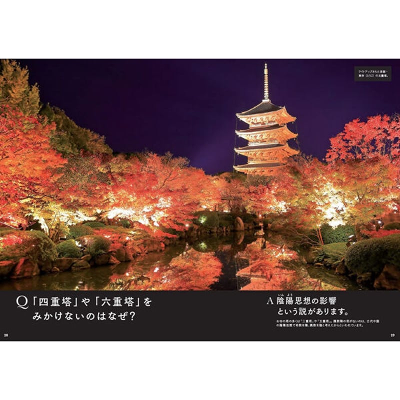 本］世界でいちばん素敵なお寺の教室 | 三才ブックス オンラインショップ