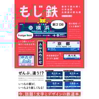 本］神と呼ばれる鉄道YouTuber スーツの素顔 限定特典「生写真