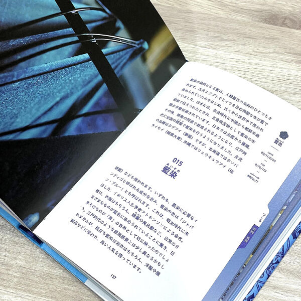 本］理想の色に巡り会える 青の図鑑 | 三才ブックス オンラインショップ