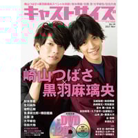 キャストサイズ Vol.19(2018Dec) キャストサイズ Vol.19(2018Dec) 本］キャストサイズ vol.19 | 三才