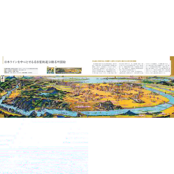 昭和20年 30年代 花巻市 花巻温泉 観光案内 吉田初三郎 鳥瞰図 7点セット 昭和20年 30年代 花巻市 花巻温泉 観光案内 吉田初三郎 鳥瞰図 7