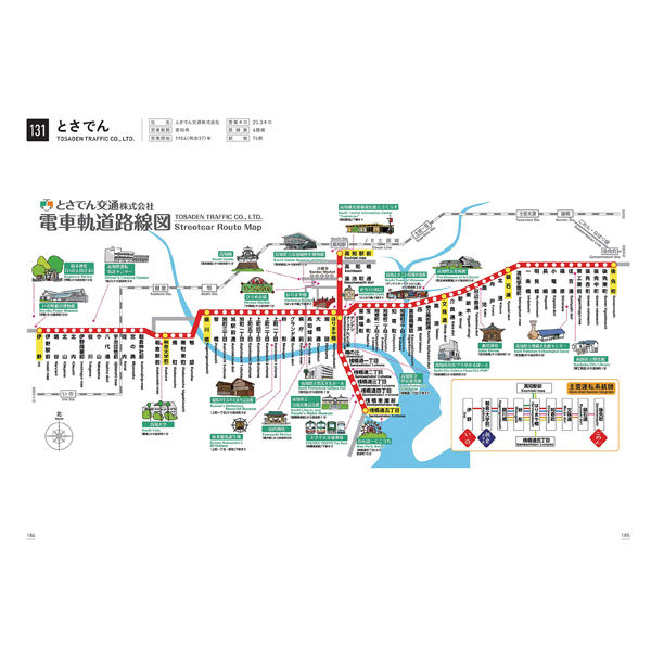 本］日本の路線図 | 三才ブックス オンラインショップ