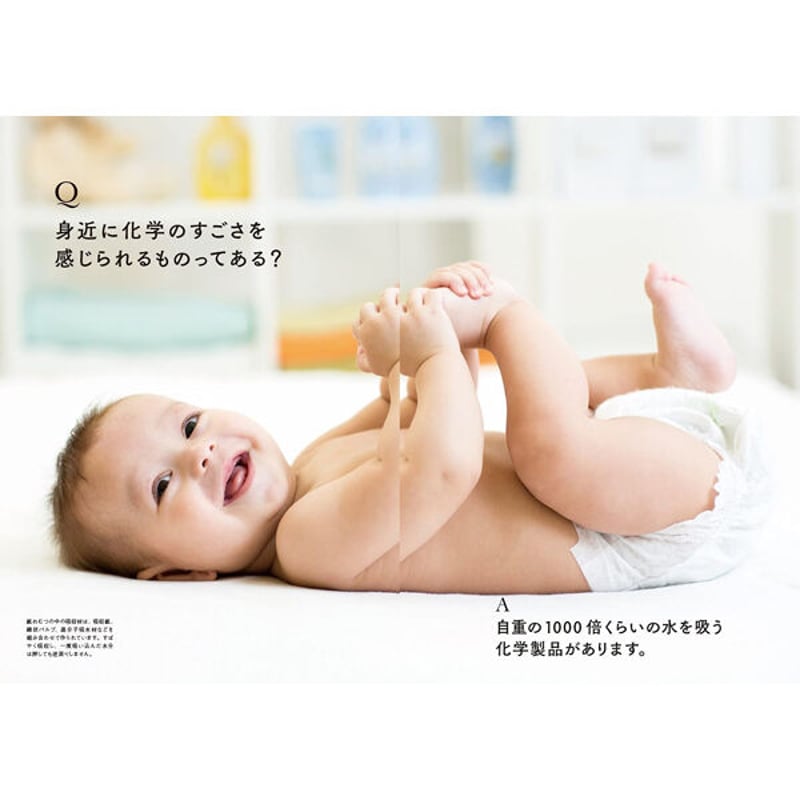 本］世界でいちばん素敵な化学の教室 | 三才ブックス オンライン