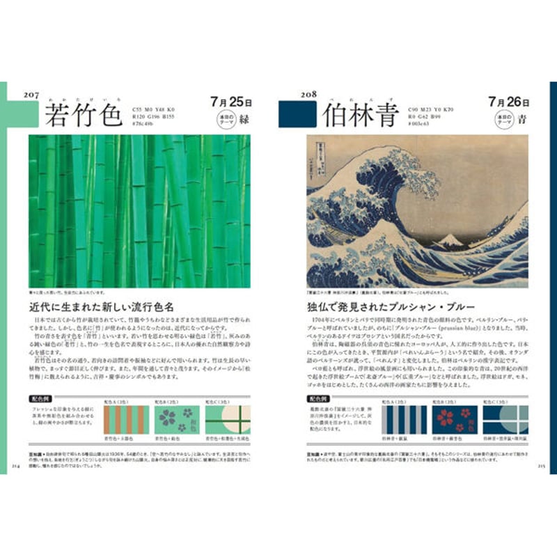 優しい色合いの日本画です 商品検索 - 一枚の繪オンラインショップ
