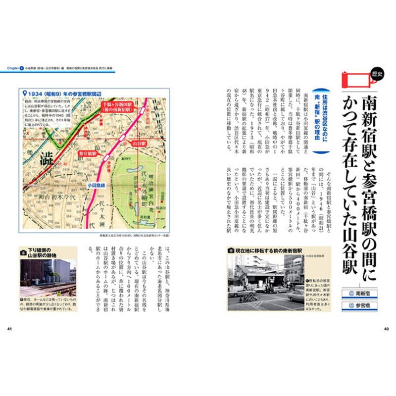 1990年代後半　小田急線 路線図 大判 小田急線 路線図