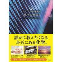 本］世界でいちばん素敵な教室シリーズ 人気タイトル4冊セット | 三才