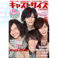 キャストサイズ Vol.19(2018Dec) 本］キャストサイズ vol.19 | 三才ブックス オンラインショップ